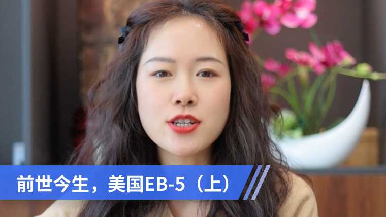 (gu)EB-5ǰϣ
