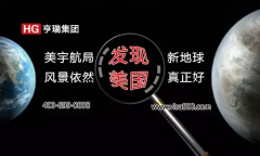 美宇航局發(fā)現(xiàn)新地球 風景依然美國真正好