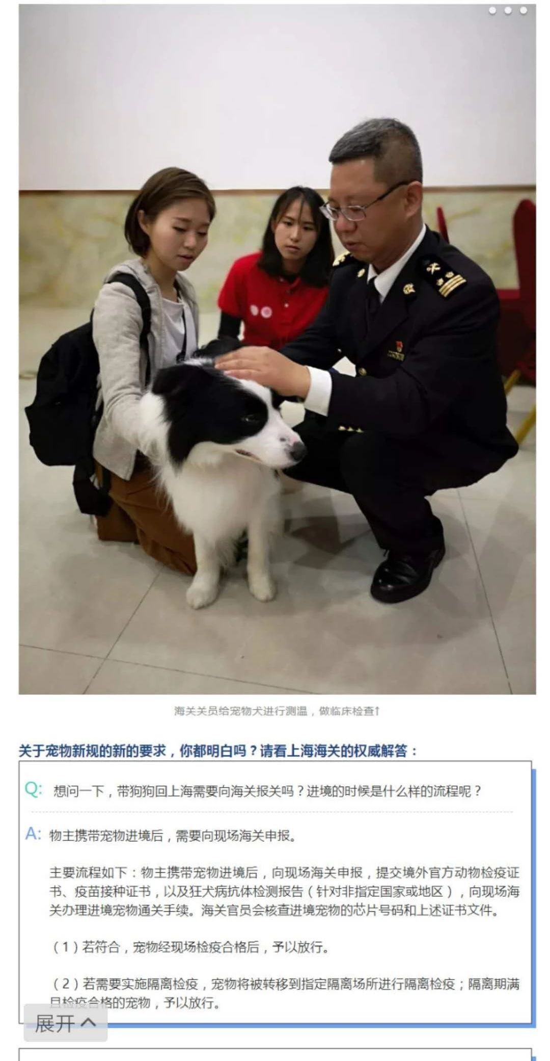 寵物貓狗入境新規(guī)定！攜帶寵物入境通關更便利了！|亨瑞出國